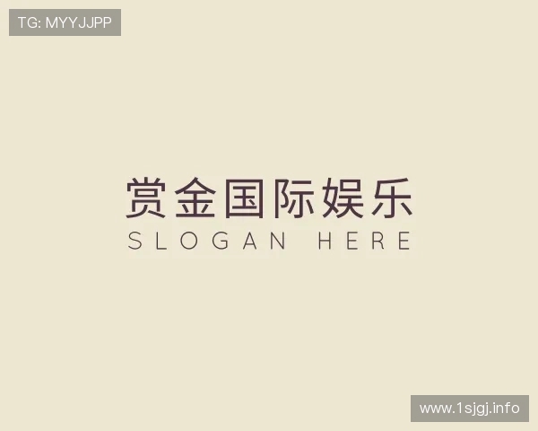 关于赏金国际娱乐